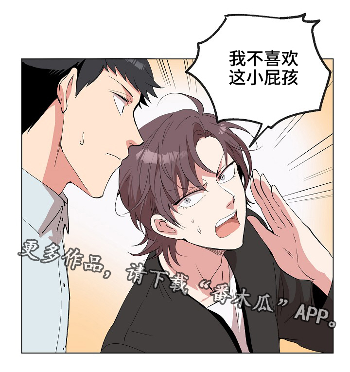 《房主归来》漫画最新章节第20章该来了免费下拉式在线观看章节第【7】张图片