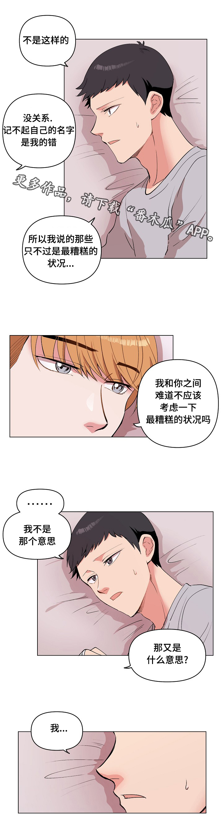 《房主归来》漫画最新章节第28章用身体记住免费下拉式在线观看章节第【7】张图片