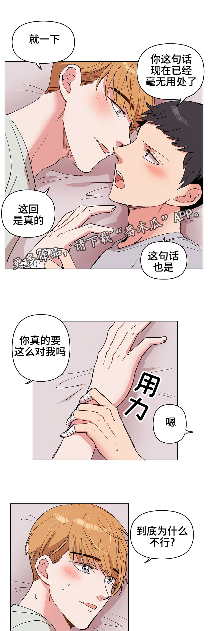 《房主归来》漫画最新章节第28章用身体记住免费下拉式在线观看章节第【11】张图片