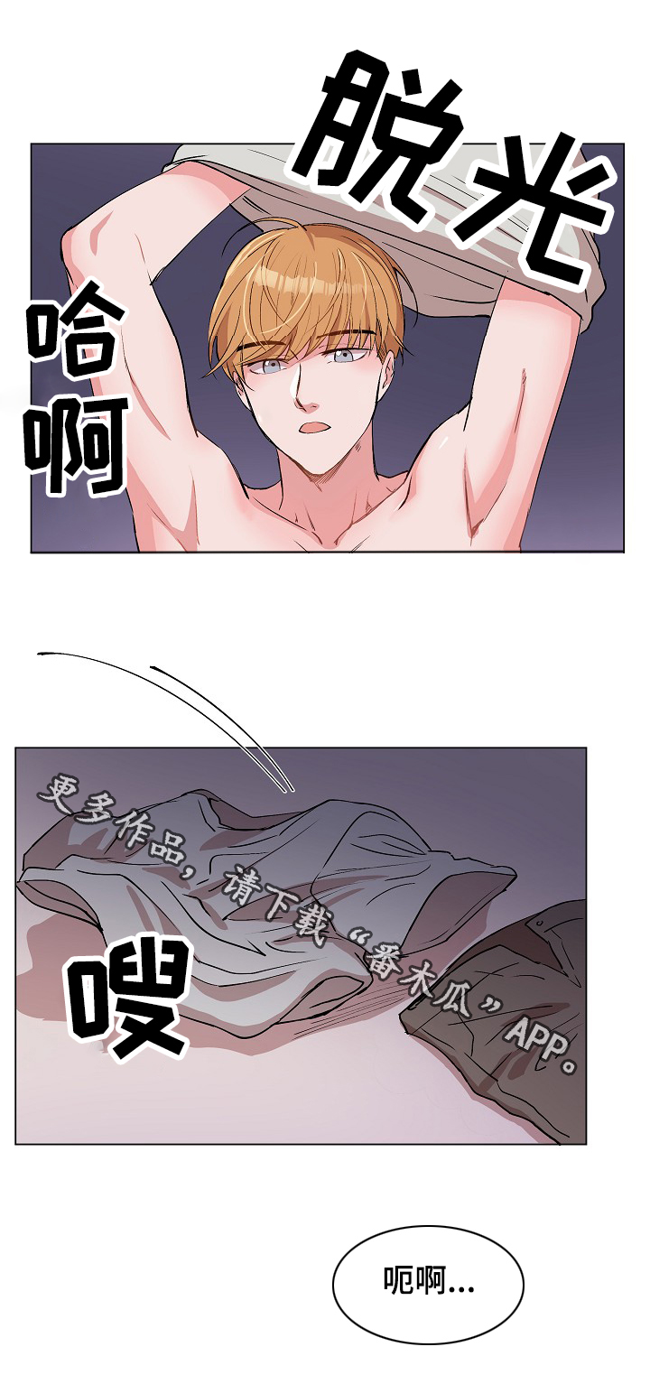 《房主归来》漫画最新章节第29章就一下，好吗？免费下拉式在线观看章节第【14】张图片