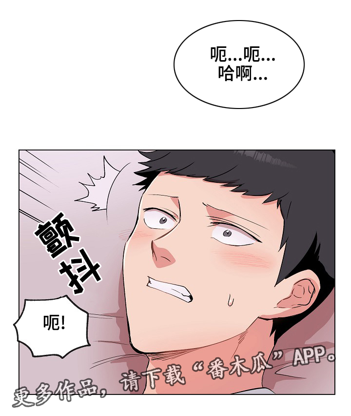 《房主归来》漫画最新章节第29章就一下，好吗？免费下拉式在线观看章节第【13】张图片