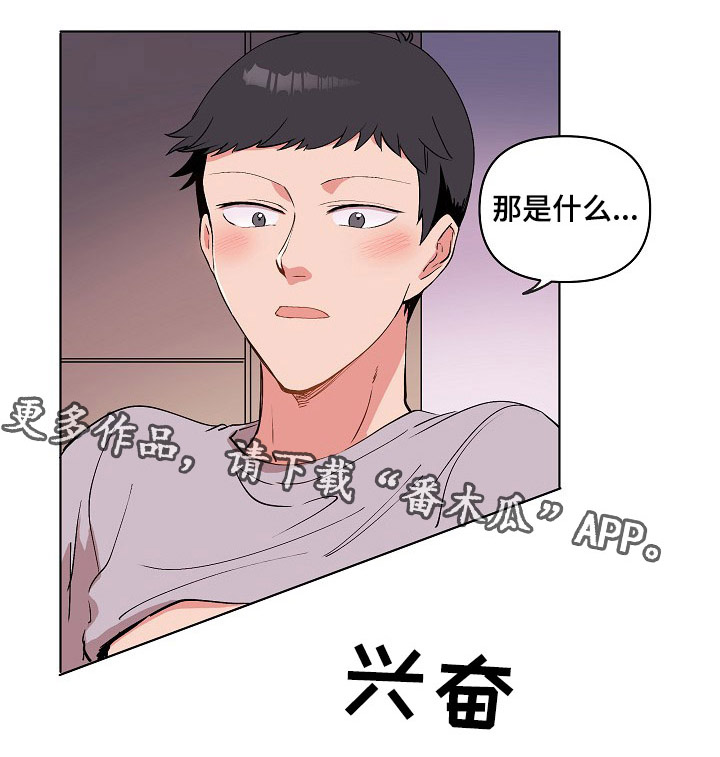 《房主归来》漫画最新章节第29章就一下，好吗？免费下拉式在线观看章节第【7】张图片