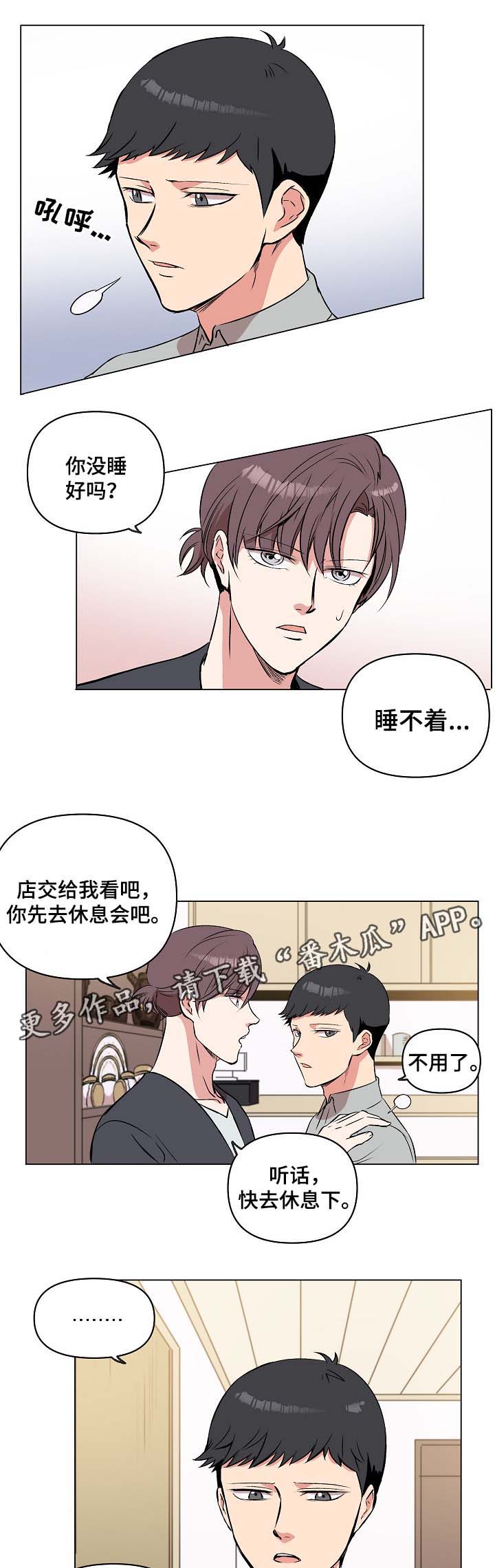 《房主归来》漫画最新章节第34章要回鞋子免费下拉式在线观看章节第【9】张图片