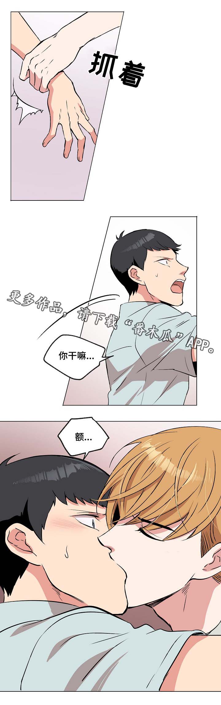 《房主归来》漫画最新章节第38章到此结束免费下拉式在线观看章节第【6】张图片