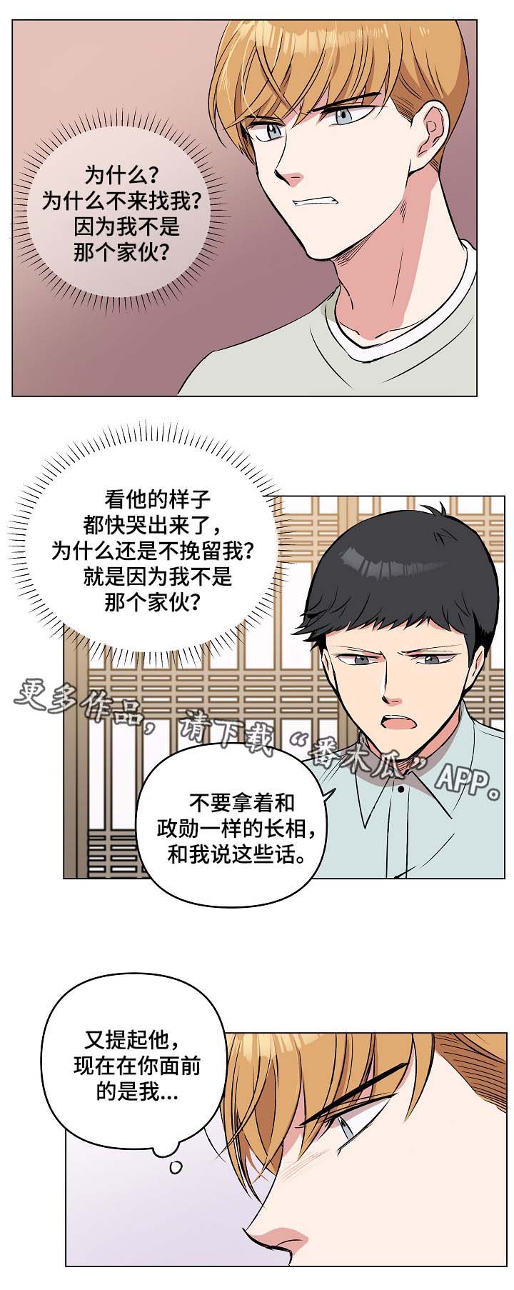 《房主归来》漫画最新章节第38章到此结束免费下拉式在线观看章节第【7】张图片