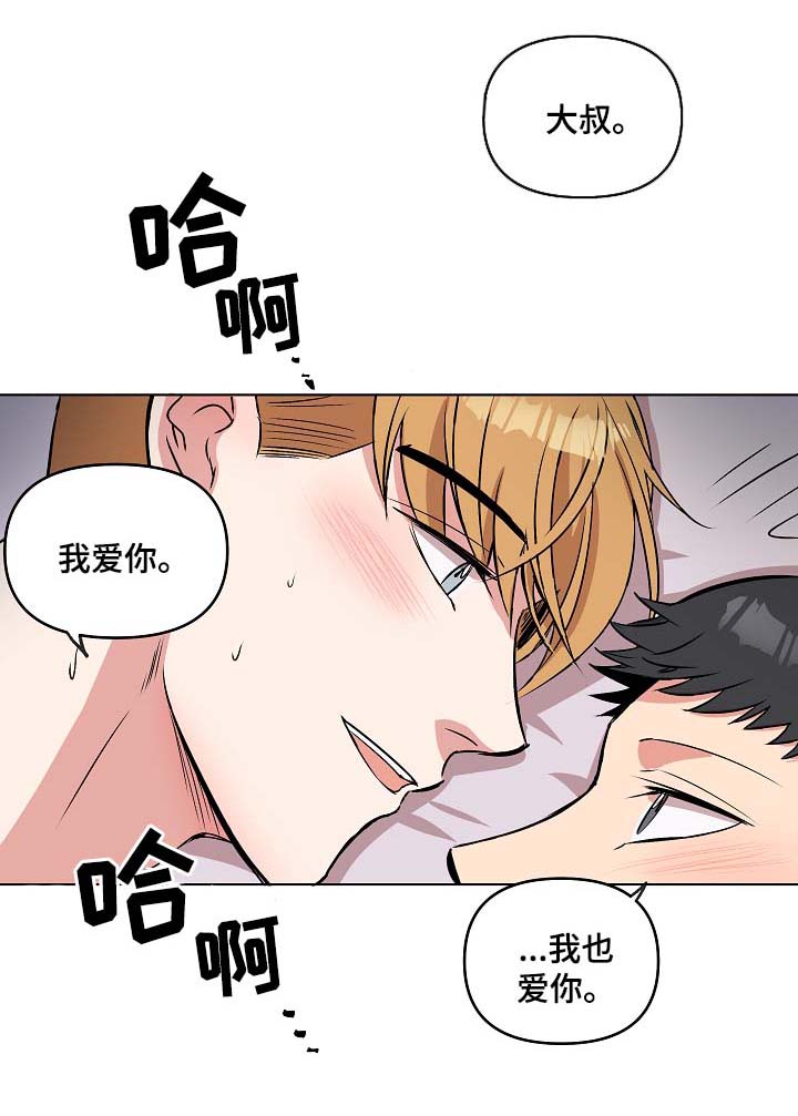 《房主归来》漫画最新章节第46章午后风景免费下拉式在线观看章节第【8】张图片