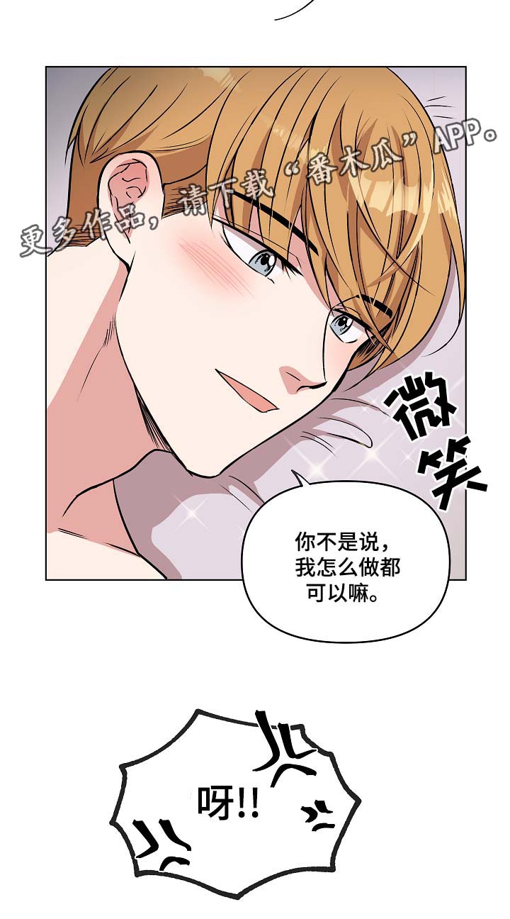 《房主归来》漫画最新章节第46章午后风景免费下拉式在线观看章节第【6】张图片