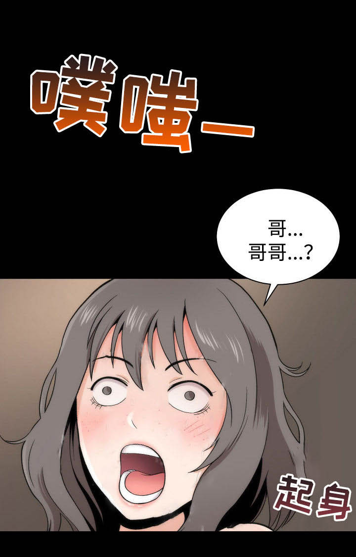 《神赐之喜》漫画最新章节第2章神赐予的礼物免费下拉式在线观看章节第【13】张图片