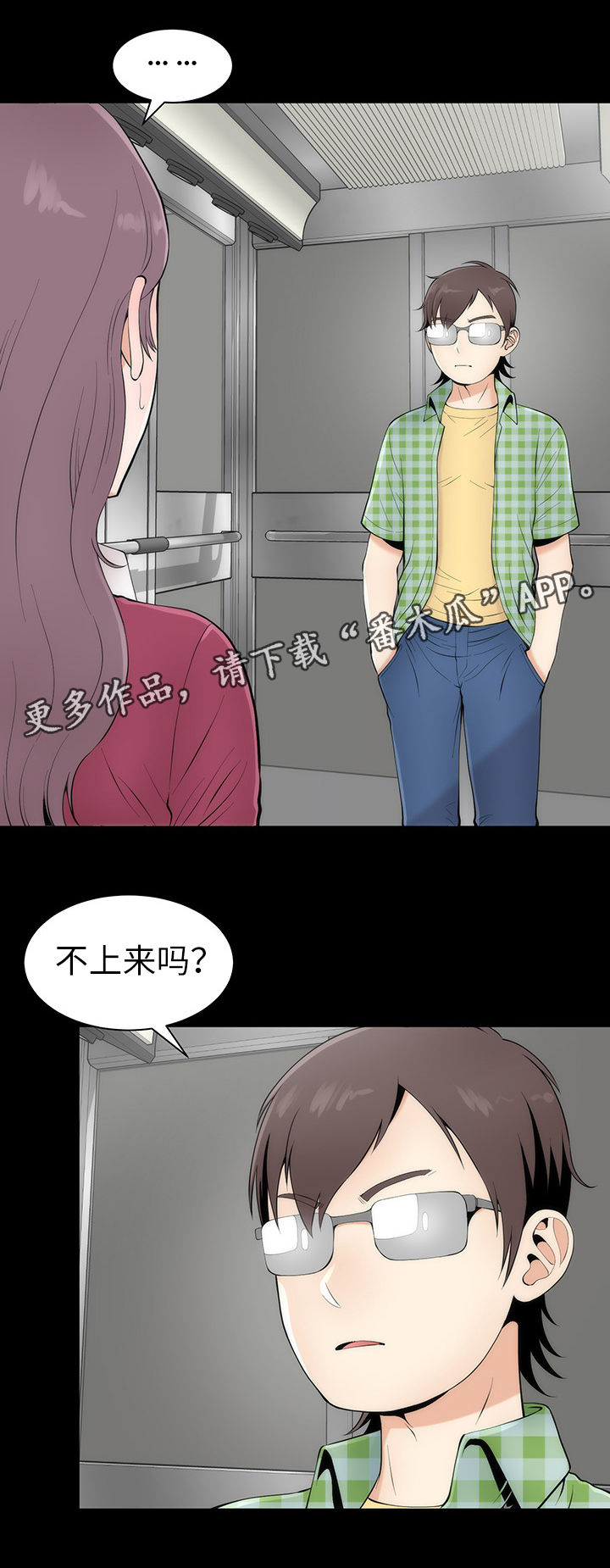 《神赐之喜》漫画最新章节第8章幻想真啪免费下拉式在线观看章节第【15】张图片