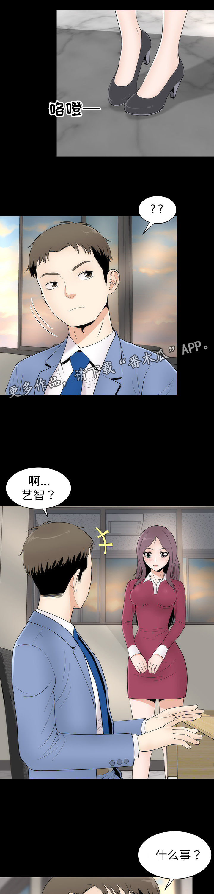 《神赐之喜》漫画最新章节第9章好奇免费下拉式在线观看章节第【4】张图片