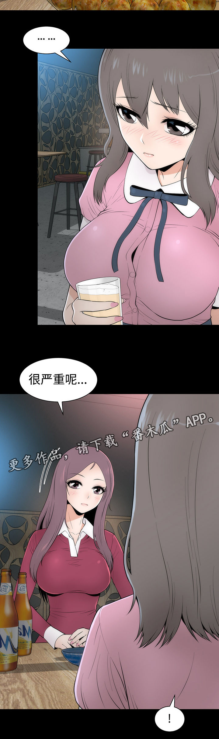 《神赐之喜》漫画最新章节第12章谈心免费下拉式在线观看章节第【9】张图片