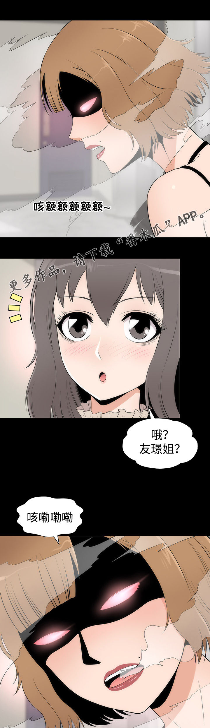 《神赐之喜》漫画最新章节第14章告白免费下拉式在线观看章节第【15】张图片