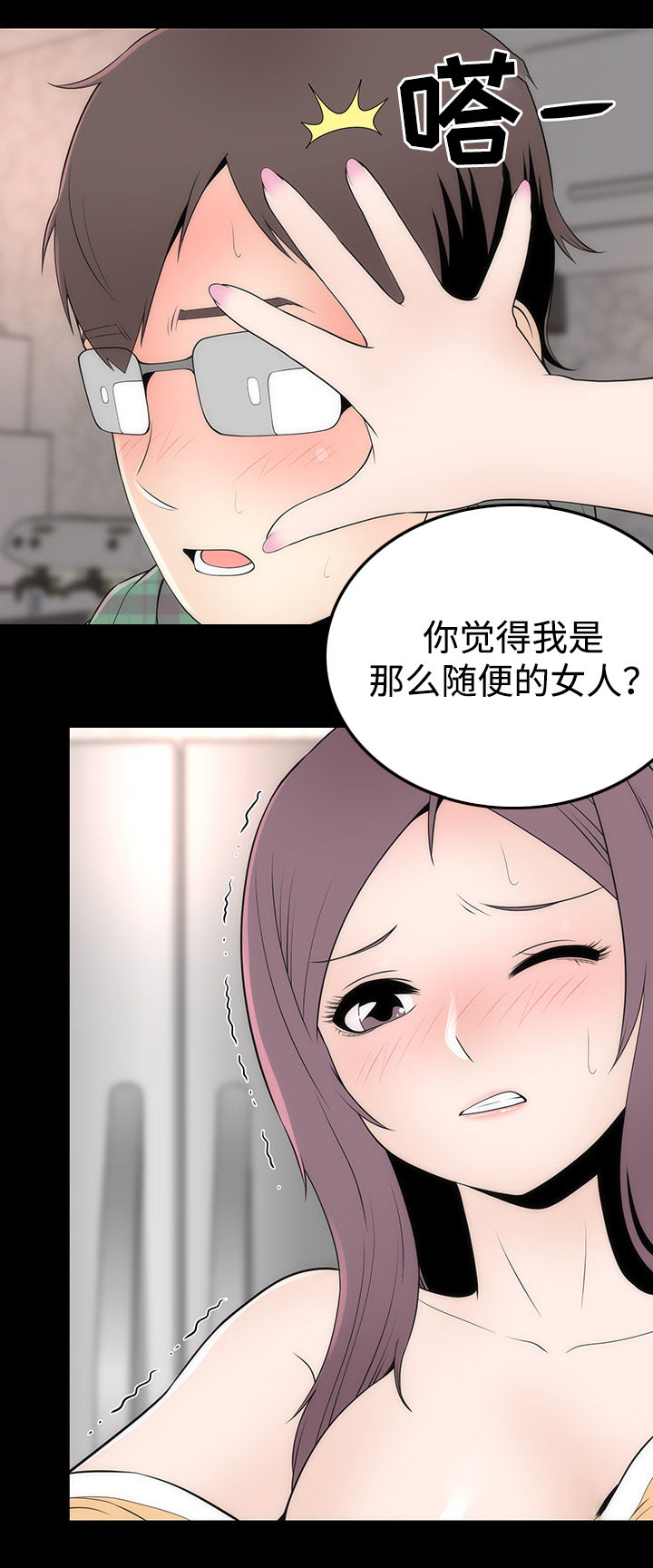 《神赐之喜》漫画最新章节第21章离开免费下拉式在线观看章节第【14】张图片