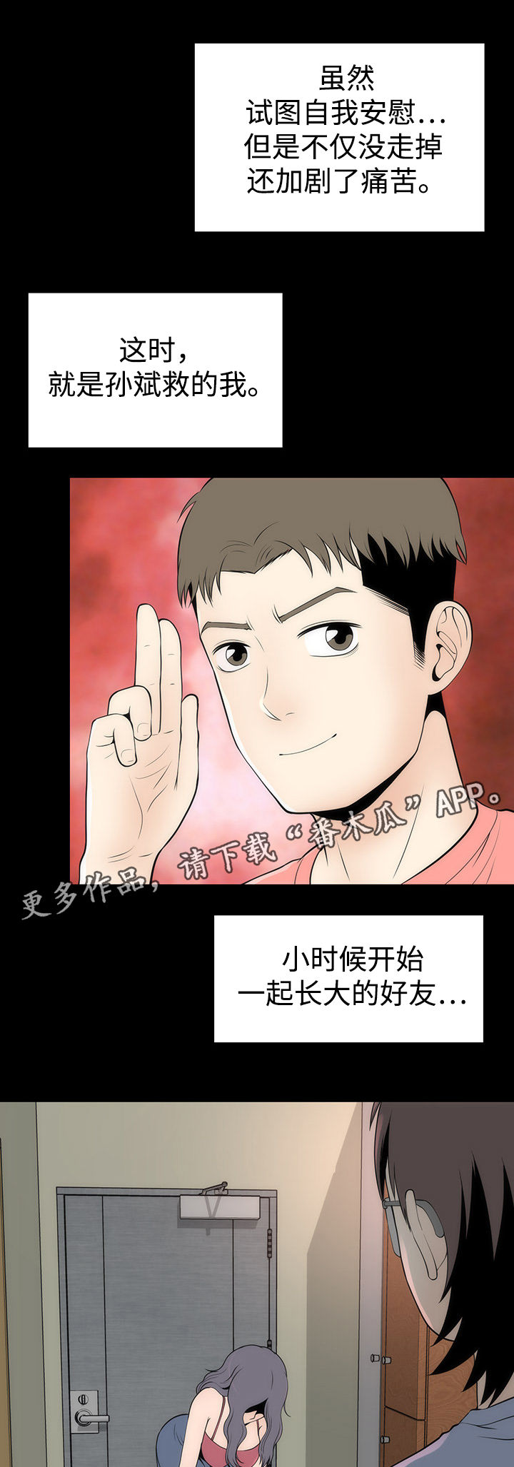 《神赐之喜》漫画最新章节第22章证明免费下拉式在线观看章节第【4】张图片