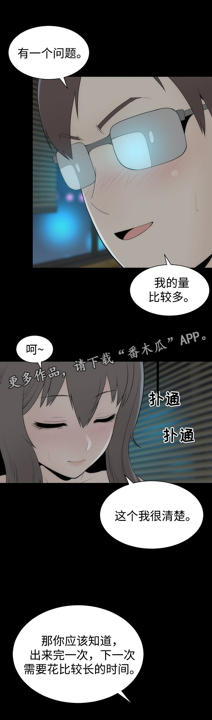 《神赐之喜》漫画最新章节第22章证明免费下拉式在线观看章节第【12】张图片