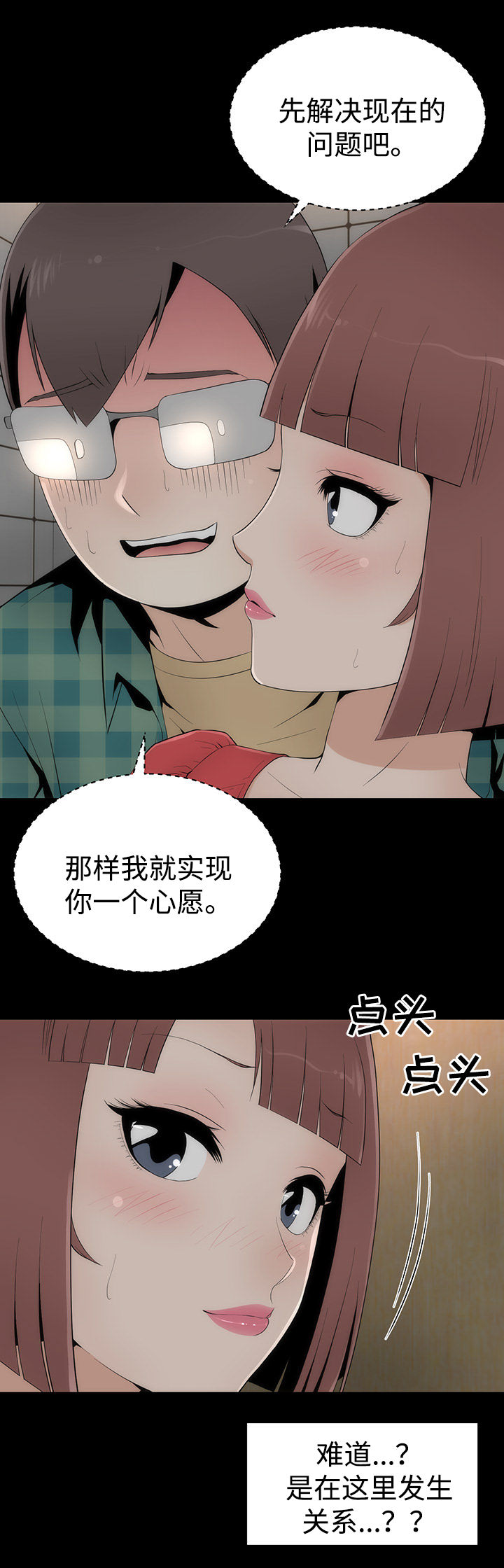 《神赐之喜》漫画最新章节第25章帮忙免费下拉式在线观看章节第【7】张图片