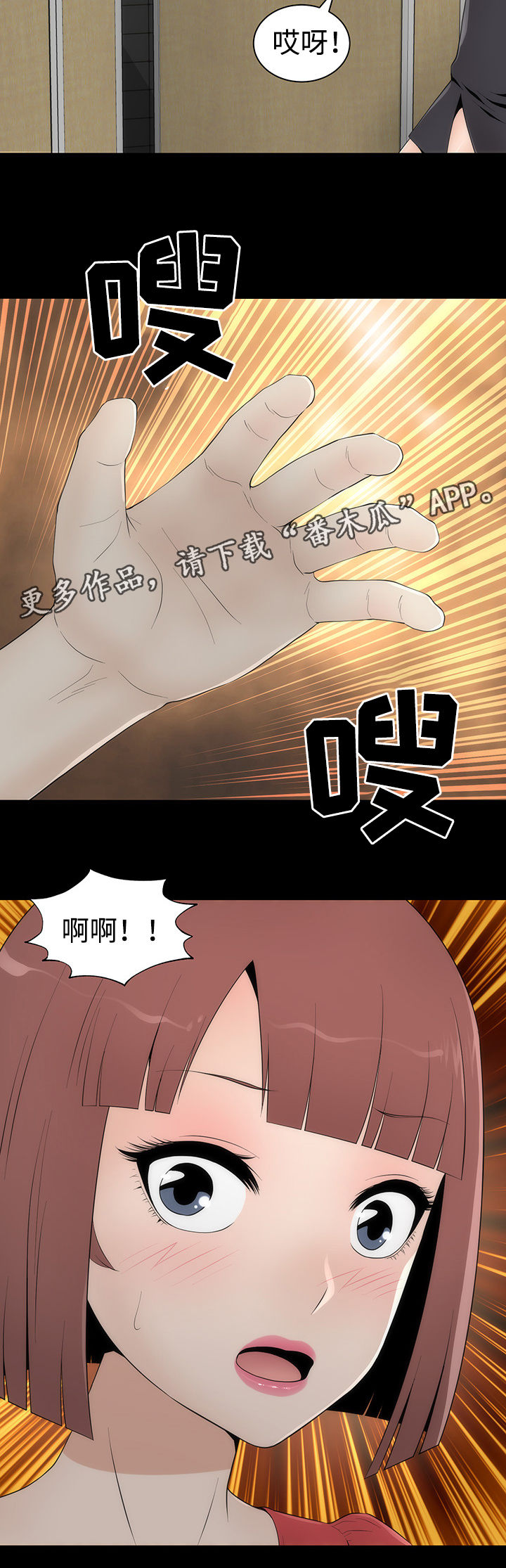 《神赐之喜》漫画最新章节第25章帮忙免费下拉式在线观看章节第【12】张图片