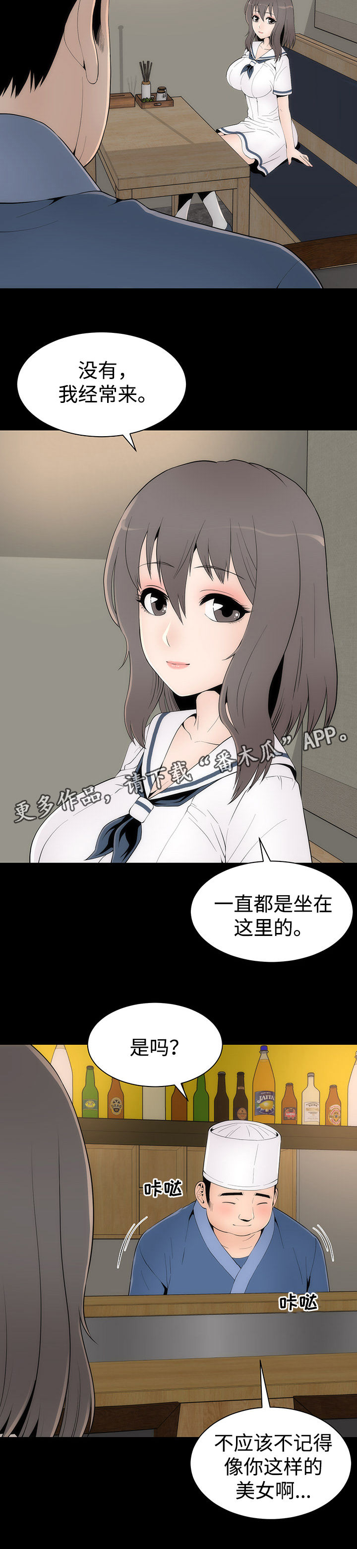 《神赐之喜》漫画最新章节第29章聚餐免费下拉式在线观看章节第【14】张图片