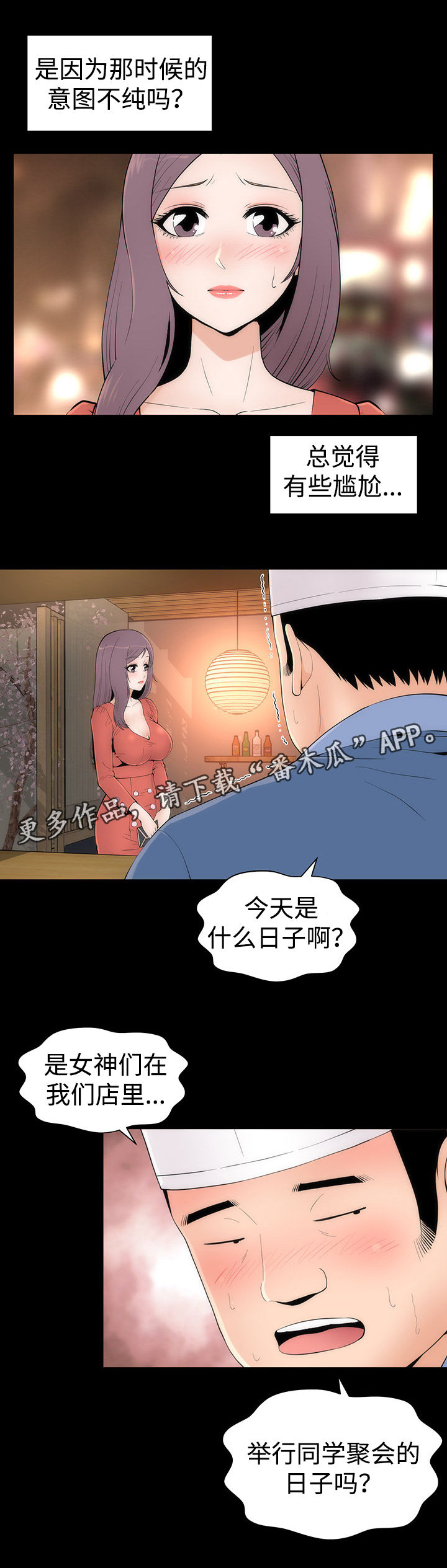 《神赐之喜》漫画最新章节第30章喝酒免费下拉式在线观看章节第【14】张图片