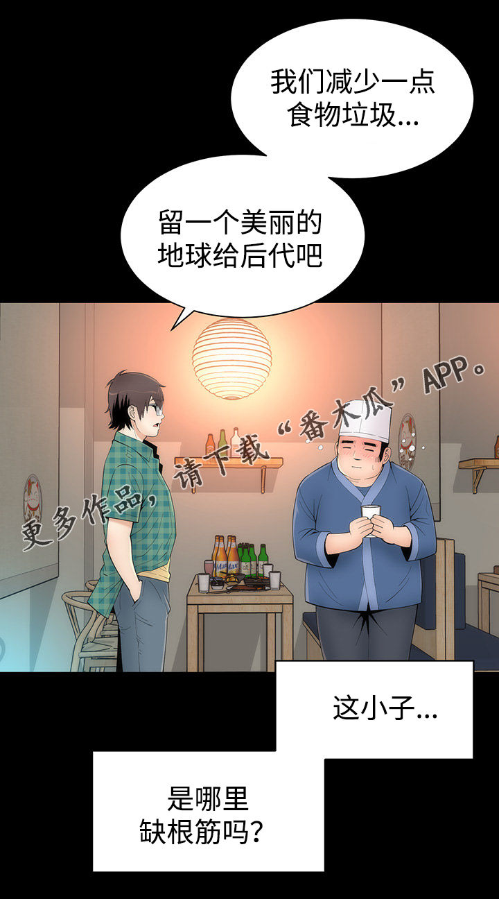 《神赐之喜》漫画最新章节第31章第二轮免费下拉式在线观看章节第【1】张图片