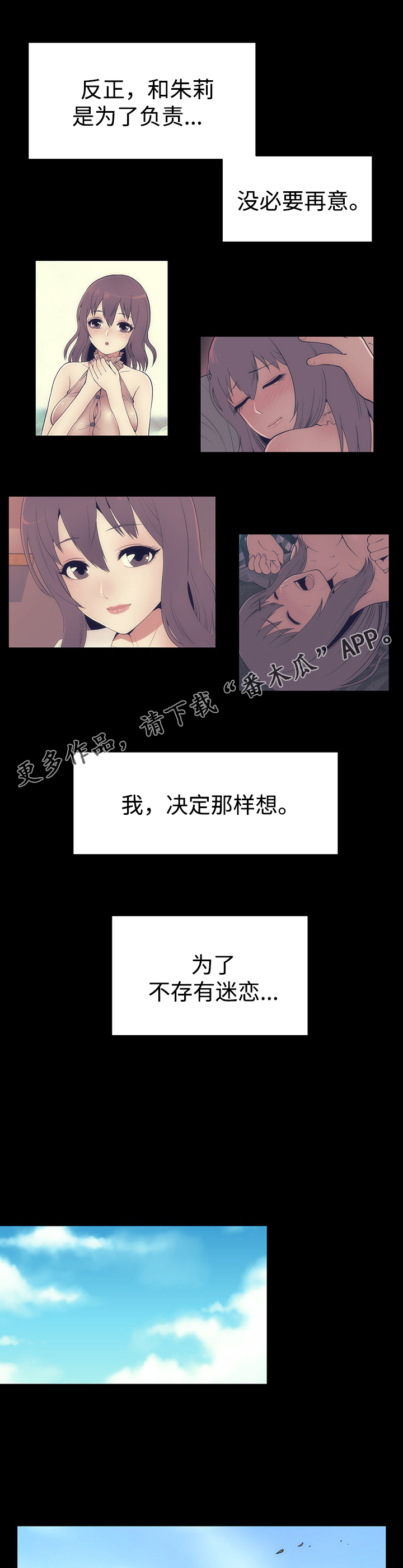 《神赐之喜》漫画最新章节第36章完结免费下拉式在线观看章节第【4】张图片