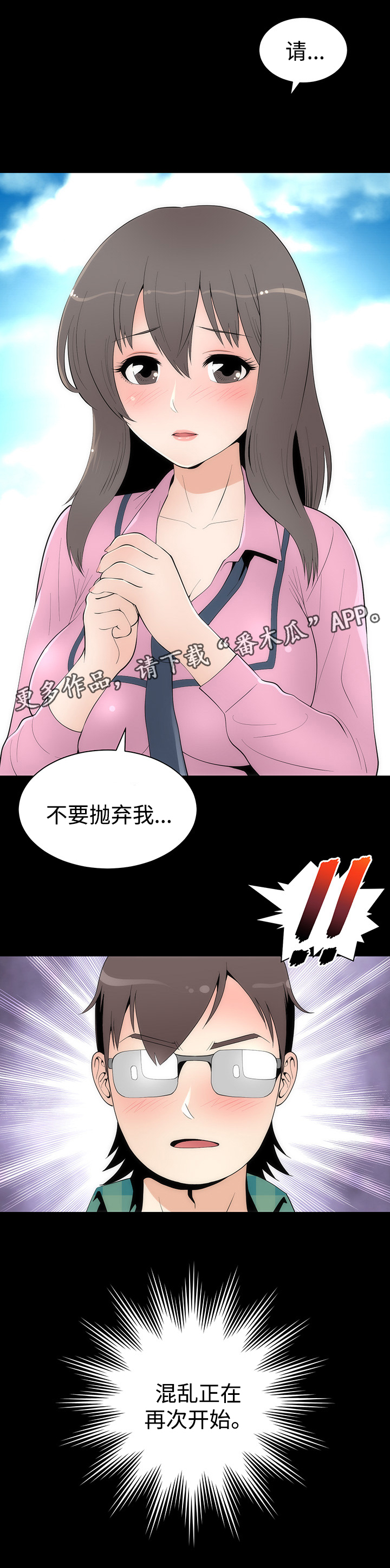 《神赐之喜》漫画最新章节第36章完结免费下拉式在线观看章节第【2】张图片