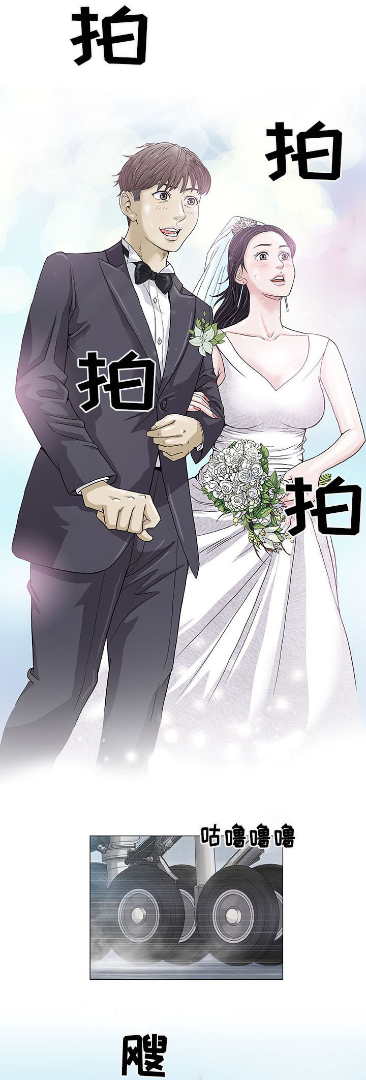 《易乐》漫画最新章节第1章婚礼免费下拉式在线观看章节第【10】张图片