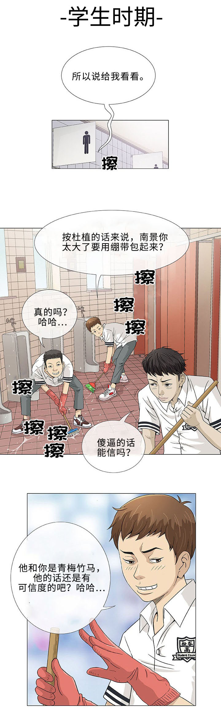 《易乐》漫画最新章节第2章旅行免费下拉式在线观看章节第【16】张图片