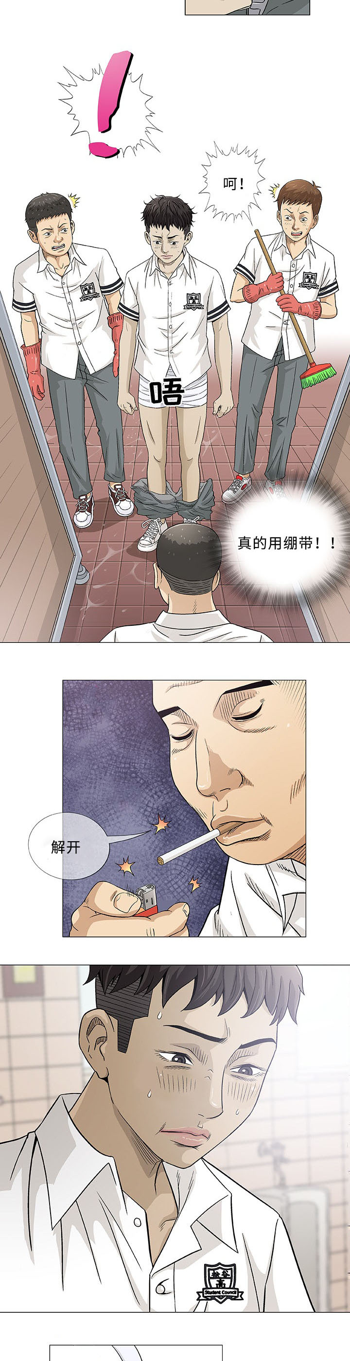 《易乐》漫画最新章节第2章旅行免费下拉式在线观看章节第【12】张图片