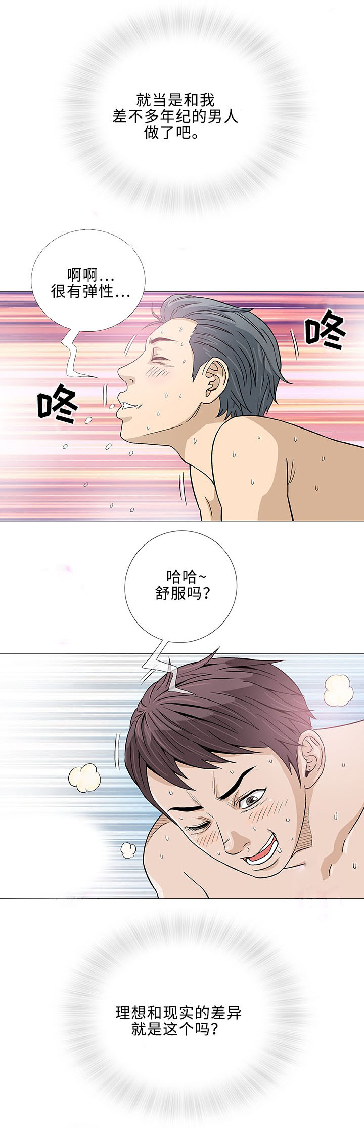 《易乐》漫画最新章节第4章邻居免费下拉式在线观看章节第【28】张图片