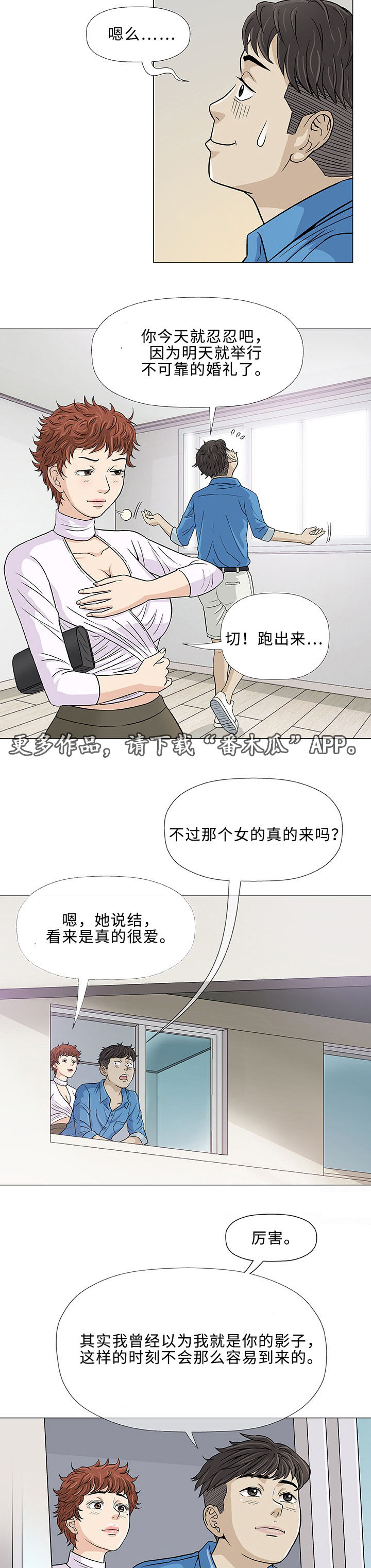 《易乐》漫画最新章节第7章想象免费下拉式在线观看章节第【11】张图片