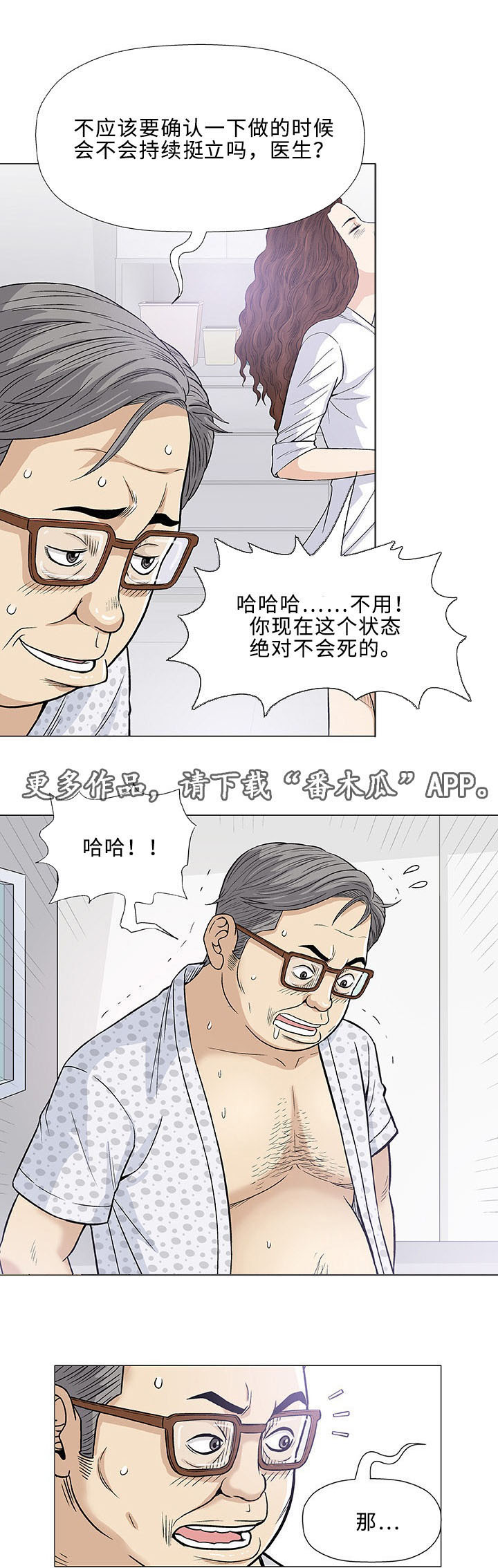 《易乐》漫画最新章节第8章好奇免费下拉式在线观看章节第【12】张图片