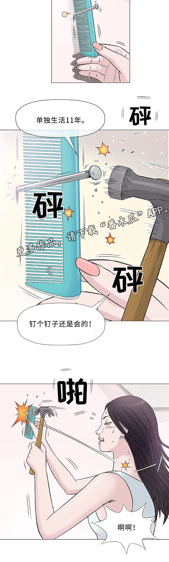 《易乐》漫画最新章节第9章误会免费下拉式在线观看章节第【15】张图片