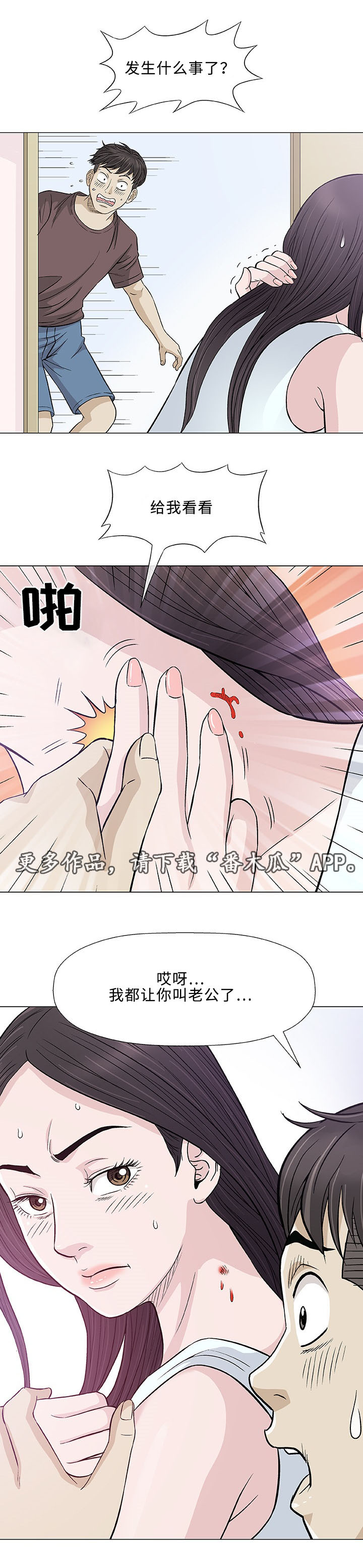 《易乐》漫画最新章节第9章误会免费下拉式在线观看章节第【14】张图片