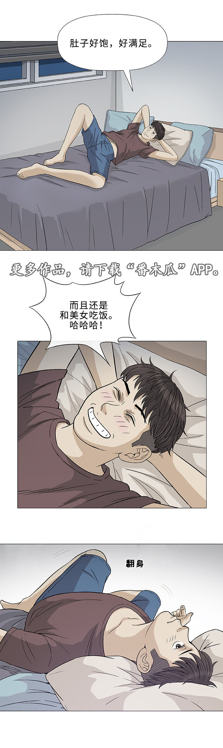 《易乐》漫画最新章节第9章误会免费下拉式在线观看章节第【5】张图片