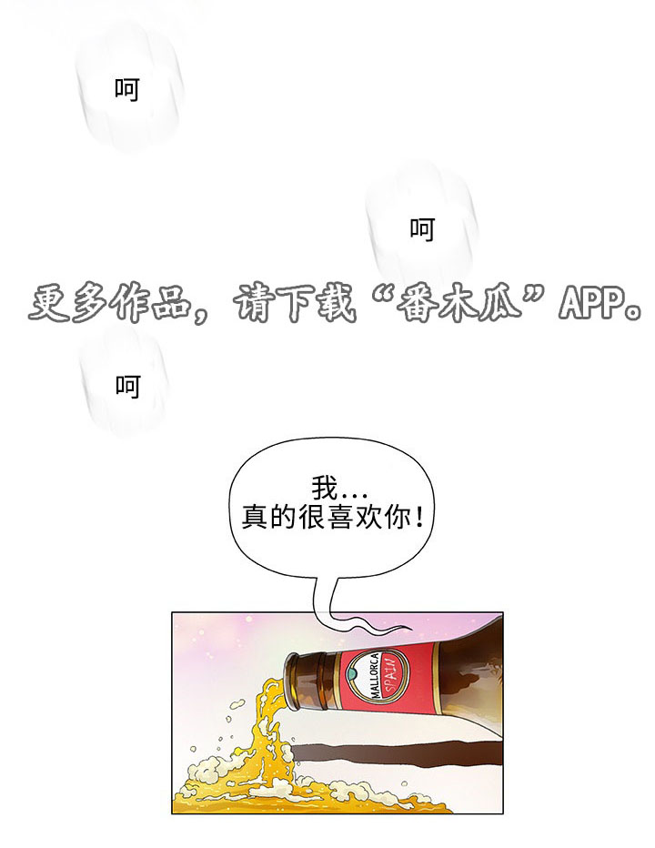 《易乐》漫画最新章节第10章失望免费下拉式在线观看章节第【25】张图片