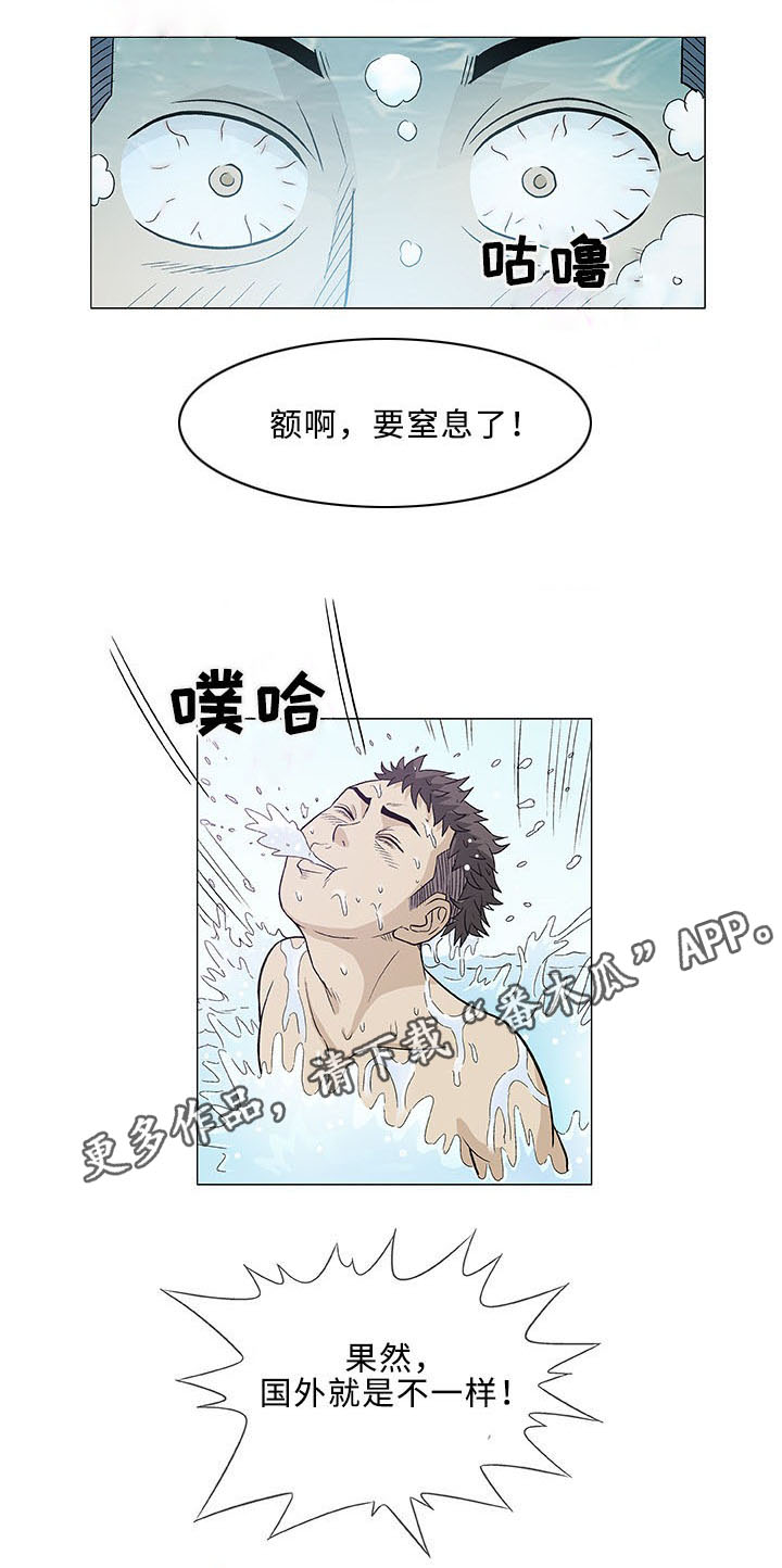 《易乐》漫画最新章节第10章失望免费下拉式在线观看章节第【19】张图片