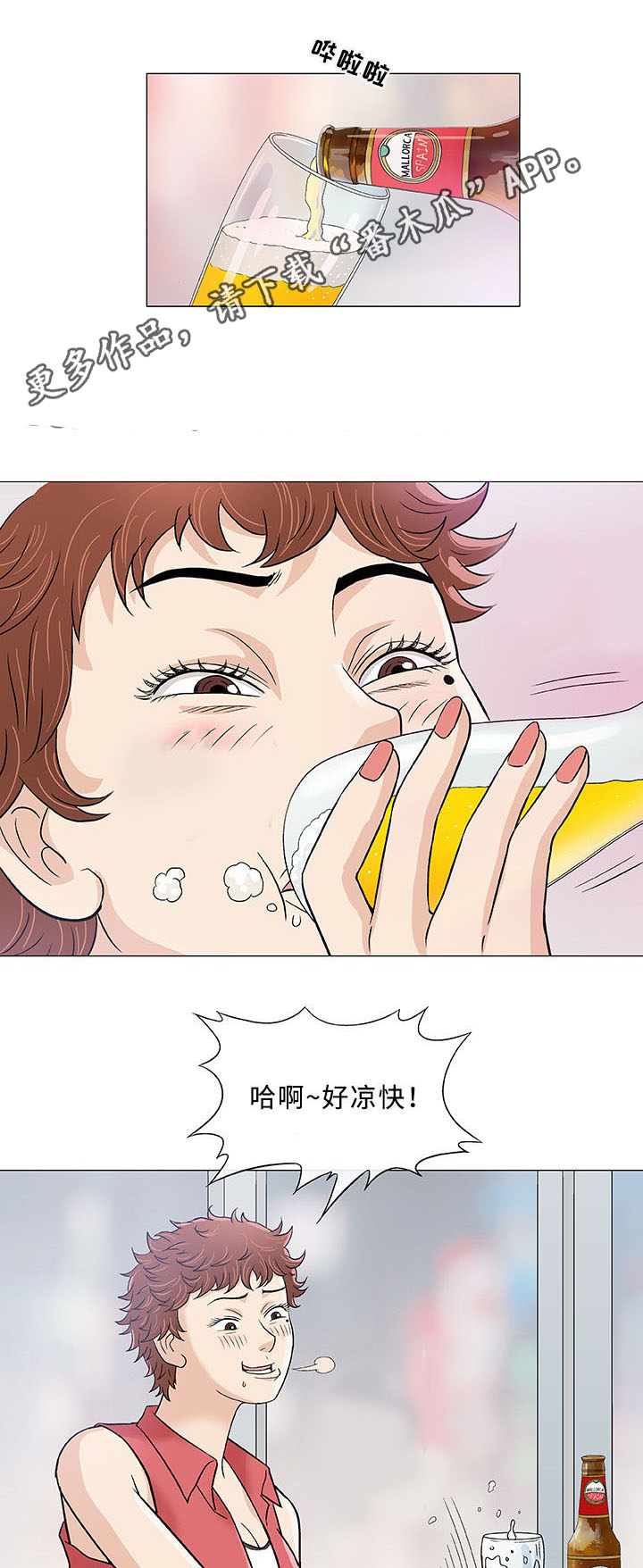 《易乐》漫画最新章节第10章失望免费下拉式在线观看章节第【7】张图片