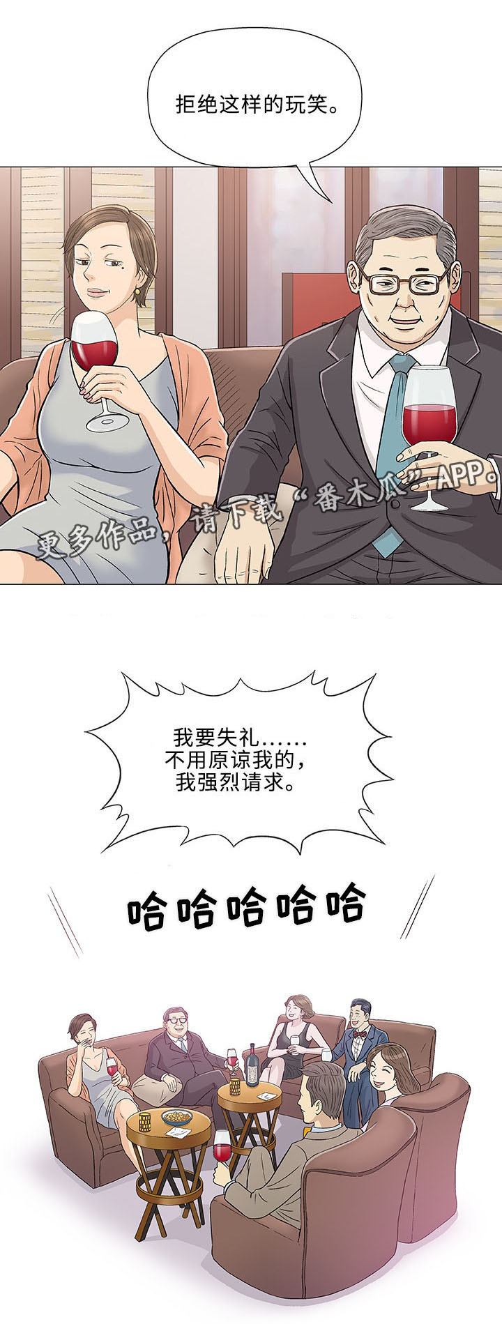 《易乐》漫画最新章节第10章失望免费下拉式在线观看章节第【2】张图片