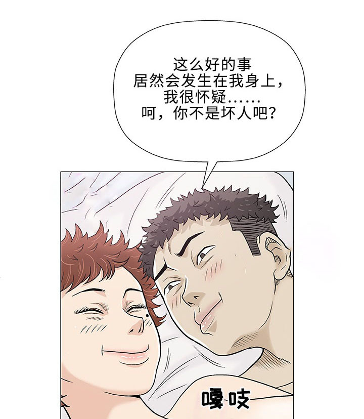 《易乐》漫画最新章节第10章失望免费下拉式在线观看章节第【27】张图片