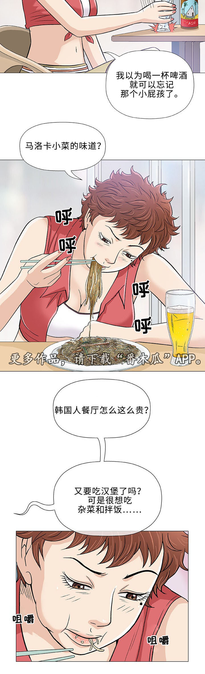 《易乐》漫画最新章节第10章失望免费下拉式在线观看章节第【6】张图片