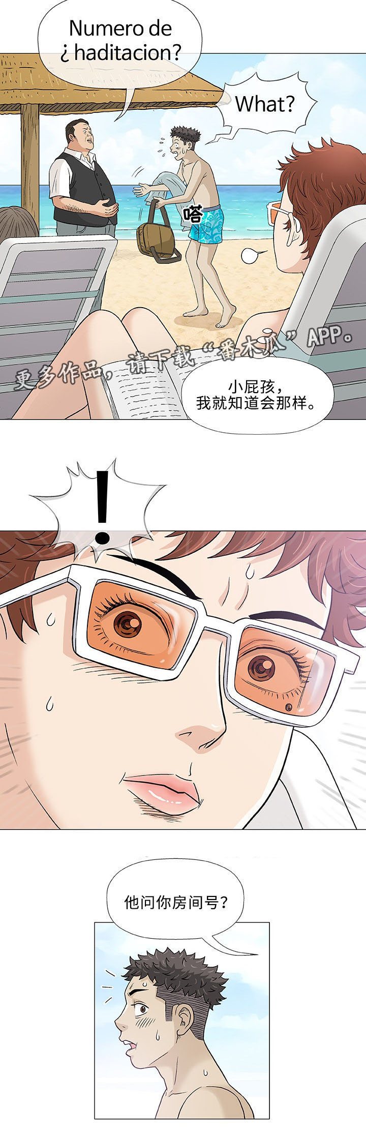 《易乐》漫画最新章节第10章失望免费下拉式在线观看章节第【17】张图片