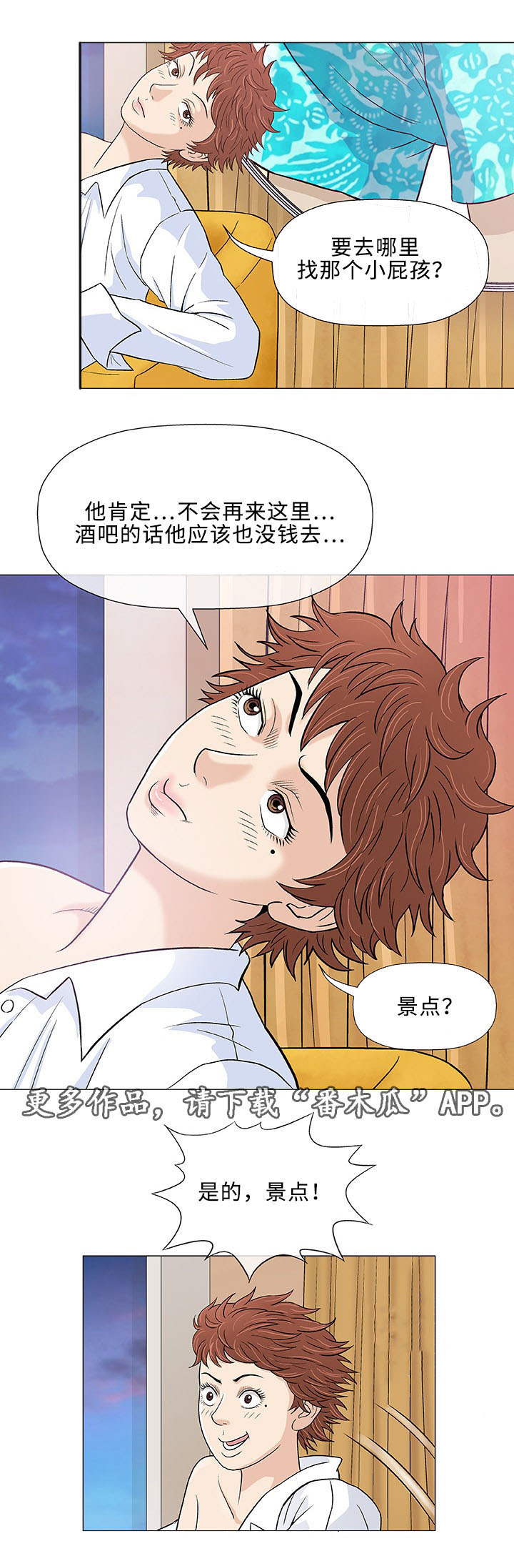 《易乐》漫画最新章节第10章失望免费下拉式在线观看章节第【14】张图片