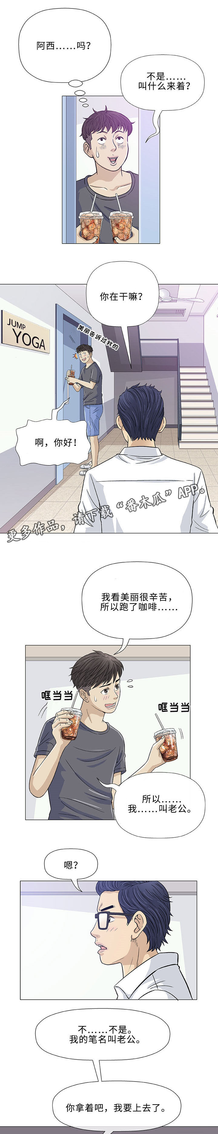 《易乐》漫画最新章节第12章求婚免费下拉式在线观看章节第【10】张图片