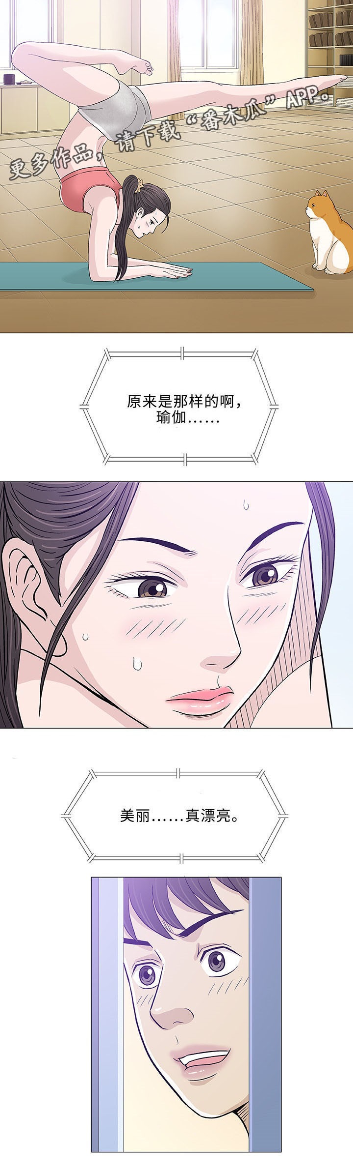 《易乐》漫画最新章节第12章求婚免费下拉式在线观看章节第【11】张图片