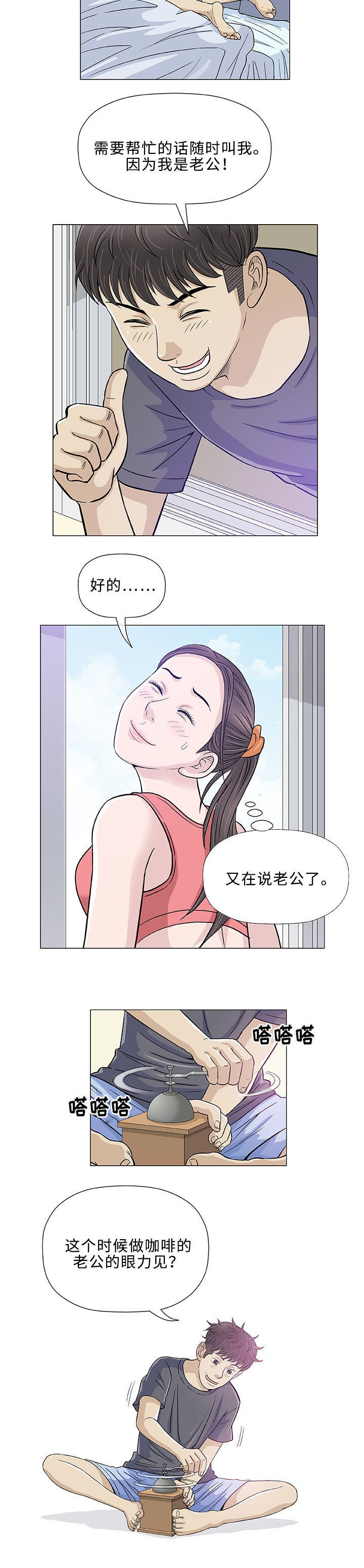 《易乐》漫画最新章节第12章求婚免费下拉式在线观看章节第【15】张图片