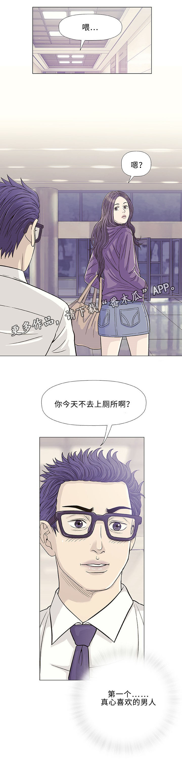 《易乐》漫画最新章节第12章求婚免费下拉式在线观看章节第【14】张图片