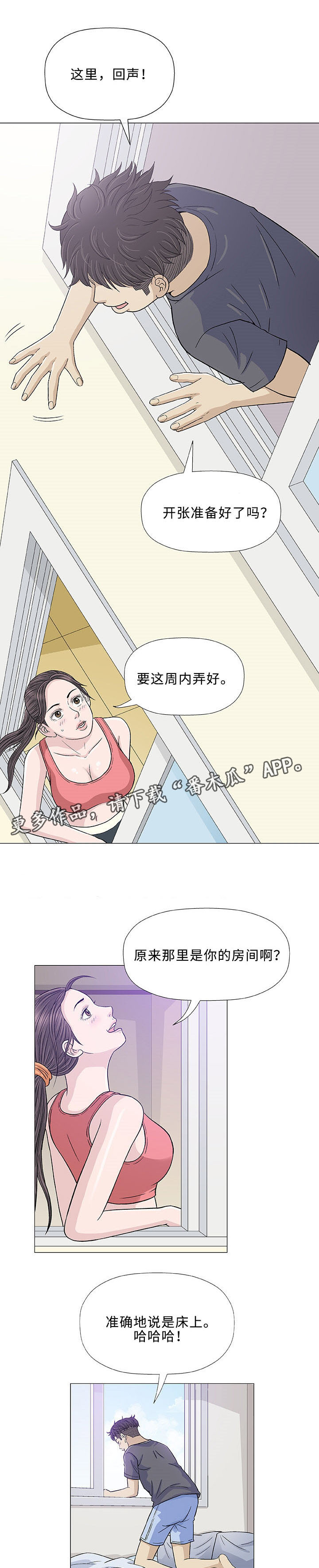 《易乐》漫画最新章节第12章求婚免费下拉式在线观看章节第【16】张图片