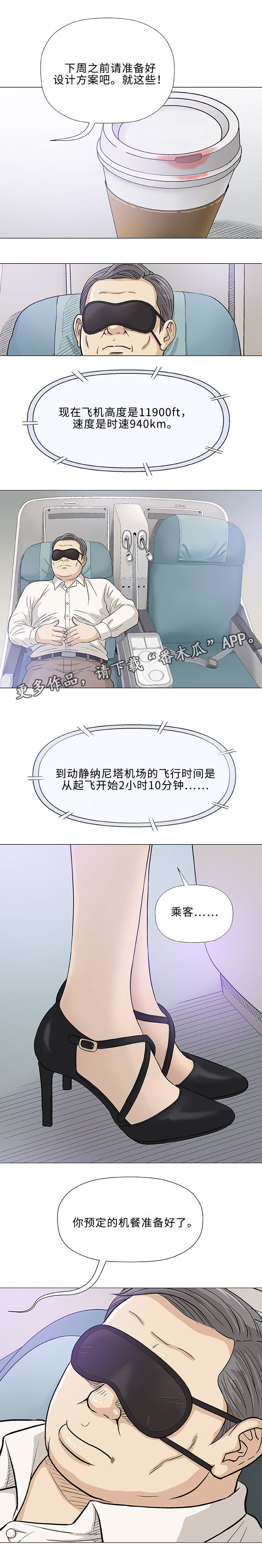 《易乐》漫画最新章节第17章老公免费下拉式在线观看章节第【3】张图片