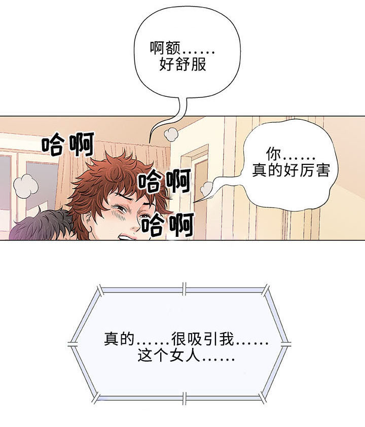 《易乐》漫画最新章节第21章变态免费下拉式在线观看章节第【7】张图片